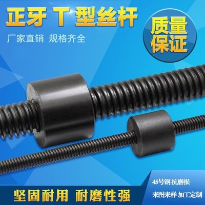 11m-wire 2m Positive steel thick m10 trapezoid Trapezoid 1 5m type thread m6045 wire screw wire t rod rod
