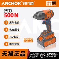Iron anchor lithium electric wrench large torque auto repair brushless impact electric air gun rechargeable shelf worker electric wrench sleeve