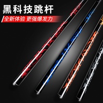 Jaguar breaks the dark technology jump rod Black 8 tie rod Chinese black 8 American nine-ball table club