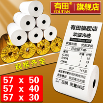 There is a field 58mm thermal cash register paper 57x50x40x30 Meituan hungry takeout printing paper 80x80x60x50 kitchen supermarket moth Jiabo core Ye universal po collection