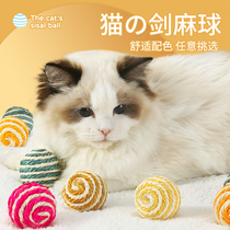 Cat toy teasing cat ball kitty self-hi demugling sword leash wool line grinders resistant to bite and claw young cat to play with cat deity