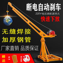 Household small crane 100-1000kg220v electric hoist lift outdoor decoration hoist Crane