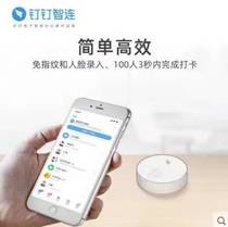 DingTalk attendance check-in location sign-in mobile phone assistant remote photo Bluetooth automatic off-site change-free attendance machine