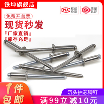 M3M3 2M4M5 304 stainless steel blind rivet countersunk head rivet decoration nail nail flat head aluminum pull nail