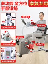 Exercise bike rehabilitation exercise bike equipment physical hemiplegia cerebral hemorrhage recovery leg and foot rehabilitation machine