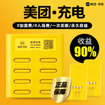 Beauty Group Share Charging Treasure Commercial Sweep Code Free of Escort Rent Free Deposit New Shop Buyout Permanent 90% Rundown