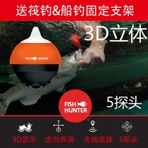 LOWRANCE fish Hunter 3D sonar fish finder wireless mobile phone Chinese raft fishing ice fishing device