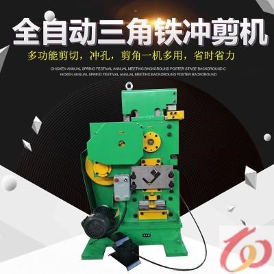 New multifunctional punching and shearing machine small joint angle iron punching and shearing machine angle iron Channel steel flat steel punching cutting angle one