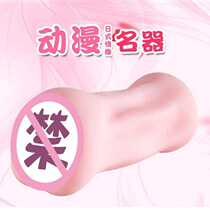 New mens masturbation artifact mens plane mature womens vagina uterus clip self-defense adult sex toys