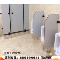 Toilet urine bucket plate Public toilet sequence toilet Waterproof partition wall plate squat pit pit partition