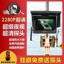 Visual anchor fishing rod full set of high-definition underwater camera fish finder can Night Vision fishing artifact set Rod