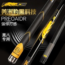 Jaguar Qingtian Black Technology Balls Black 8 Clubs Small Head Chinese Black Eight Billiards Big Head American Nine Pole