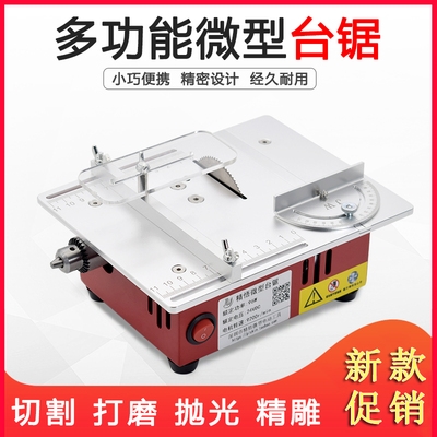 Miniature multi-function table saw PCB small desktop cutting machine diy model woodworking household mini small chainsaw