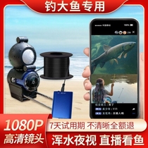 Fish Probe 2022 new video fishing artifact HD camera dedicated fishing artifact underwater camera