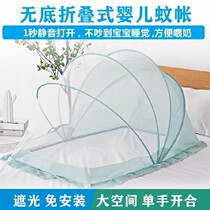 High-grade widened mini solid large baby tent mosquito net cover K newborn gabao sitting bed baby guard luxury