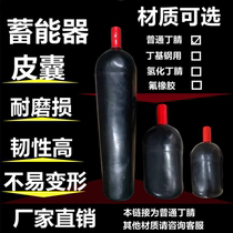 nxqa accumulator bladder 0 63 1 1 6 2 5 4 6 3 10 16 25 40 63 100L balloon