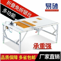 Woodworking Workbench multifunctional folding table saw decoration push table saw flip-chip portable precision console woodworking saw table