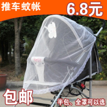 Baby trolley anti-mosquito stroller half hood baby mesh yarn folding large number Summer universal breathable anti-mosquito hood