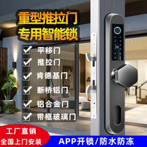 Heavy-duty aluminum alloy sliding door special fingerprint lock KFC door smart lock sliding door sliding door sliding door combination lock