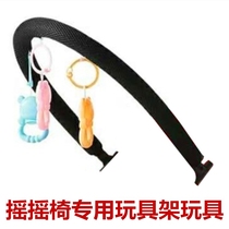 Toys new sweet full white rocking chair baby accessories mosquito net mat seat cover coax stand shake change artifact