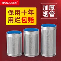 Range hood pipe exhaust pipe Kitchen universal exhaust pipe duct aluminum foil pipe double-layer thickened household telescopic pipe