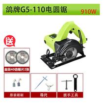 Pigeon brand 4 inch 7c inch electric circular saw protective cover qg5-saw 10 disc fan cutting Q machine portable 1 you woodworking household