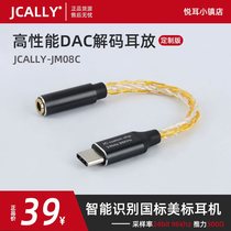 JCALLY Jesse JM08C decoding ear release typeec convenient mobile phone sound quality lifter Meizu Huawei Xiaomi