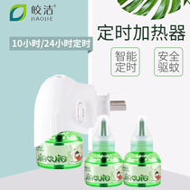 Jiaojie intelligent timing electric mosquito liquid heater universal plug-in electric mosquito repellent household anti-mosquito automatic mosquito killer