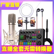 Fanjian Youpingbole digital ten lamp Baike sound card full set of sound card set high match good reputation 6