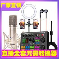 Fanjian Youpingbole digital ten lamp Baike sound card full set of sound card set high match good reputation 3
