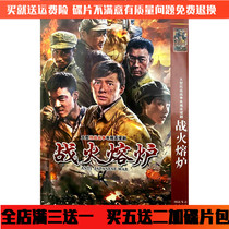 Anti-Japanese War TV series War Furnace DVD disc full version Car home CD Fu Xinbo