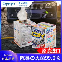 Air freshener car deodorant deodorant air conditioning disinfection sterilization car deodorant artifact spray