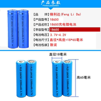 18650 battery strong light flashlight laser pen battery 18650 lithium battery 3 7v hair clipper headlight large capacity