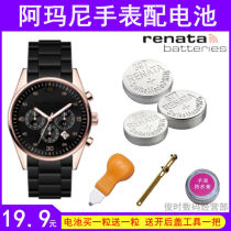 Suitable for Armani Swiss original watch battery AR5890 5905 1648 0398 2433 2448