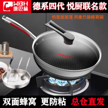 Kangbach four-generation double-sided non-stick 316L stainless steel honeycomb spoon wok official flagship