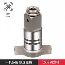 Brushless dual-purpose output multi-function universal hexagon hole Universal square shaft T-shaft electric wrench accessories