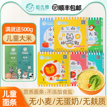 New York childrens noodle nutrition millet vegetable noodles no wheat rice noodles no egg milk supplementary food no added salt