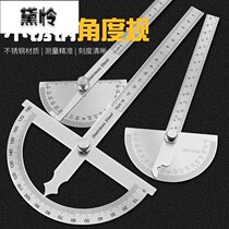 Thickened stainless steel angle ruler measuring angle protractor large woodworking indexing gauge measuring angle ruler single arm
