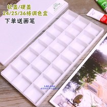 24-grid palette 36-grid hard cover palette box 25-grid soft cover watercolor paint box acrylic gouache oil painting color