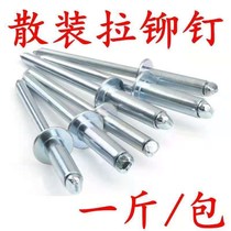 Core pulling rivets aluminum rivets rivets rivets rivets rivets defining a bulk mao ding mao ding Rivet