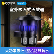Green Yinglu 1160 Mosquito Killer Home Wall-mounted Restaurant Commercial Anti-fly Plug-in Mosquito Artifact