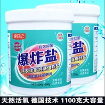 Spring Diary Explosive Salt Official Washing Clothes Yellow Whitening and Stain Strong Infant Bleaching Agent Home