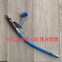 Yutuo nine generation built-in lock clamp type high pressure self-locking oil injection nozzle hand electric grease gun hose flat head butter nozzle