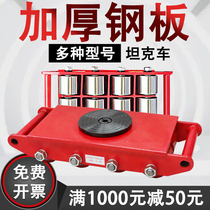 Chenghua straight universal small tank truck handling small tank Ground tank truck Heavy duty shifter lifting tools