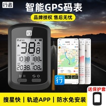 Walker small G bicycle code meter Road Mountain waterproof wireless GPS speed pedal riding odometer