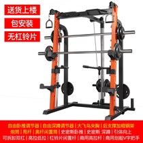 High-end set frame type comprehensive adjustable gantry practice home squat rack exercise training bed power bench force lift bench press luxury