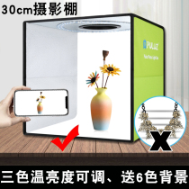 30cm Mini Photo Studio Small Shooting Products Professional Equipment Props Shooting Desk Photo Light Box Led Tonic
