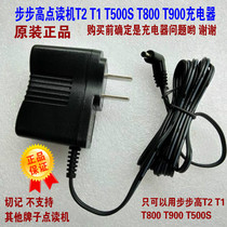 T500ST800T800E Step High Point Read Machine T2T900T1 Charger Plug Adaptor