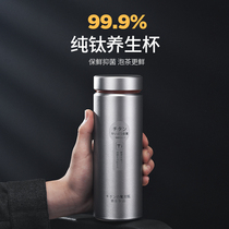  Pure titanium thermos cup for men and women large-capacity high-end thermos cup tea cup gift custom logo lettering