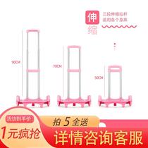 Car universal drag female detachable lever schoolbag student tie rod rack accessories schoolbag pole Primary School frame